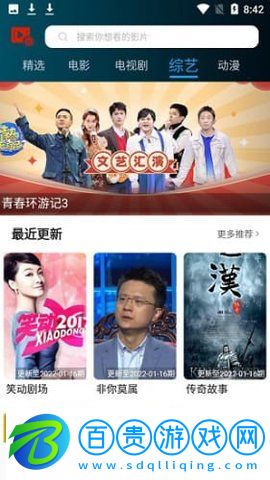 戀魚影視官方免費版