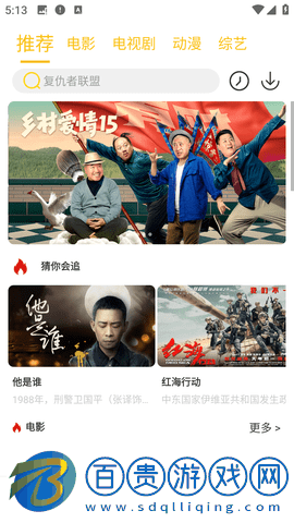 538電影安卓最新版