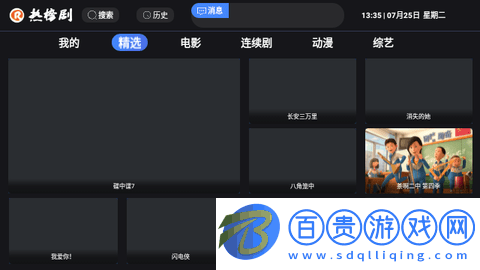 熱榜劇TV無廣告版-熱榜劇TV電視盒子版下載v9.5.1