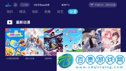 喵樂TV電視直播App