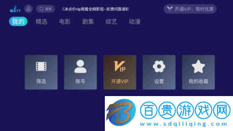 喵樂TV電視直播App