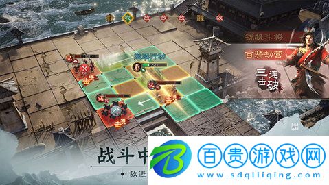 三國志戰棋版(附攻略)