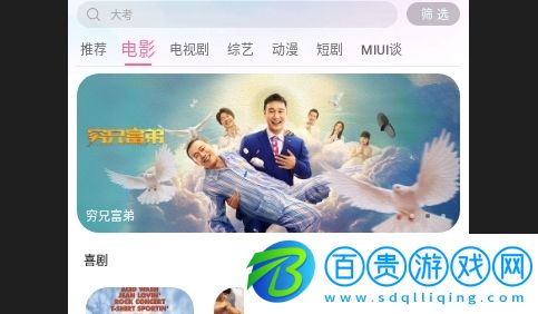 米慕影視高清免費版v1.0.2