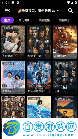 月光盒子官方版