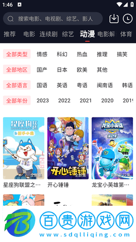 五殺電影去廣告手機版