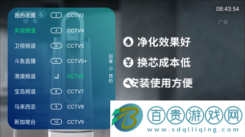 松鼠TV內(nèi)置源版-松鼠TV電視盒子版下載v1.0.3