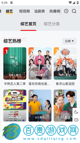 影視屋去廣告純凈版