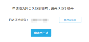 cc直播個人中心登錄APP手機客戶端官方版