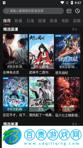 AEG動漫永久vip版