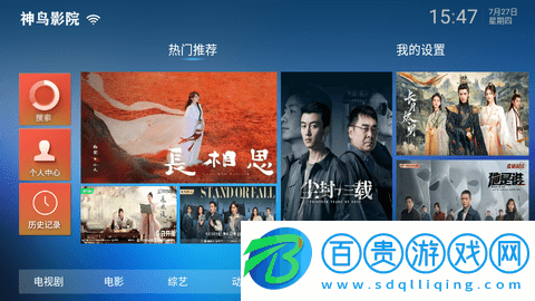 神鳥影院無廣告版-神鳥影院2023最新版下載v6.3