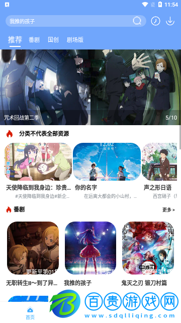 嘀咪動漫DIMIFUN免費高清版