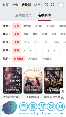 陽光影院安卓最新版