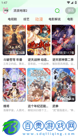 奇優影視安卓最新版