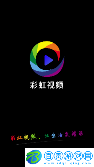 彩虹視頻2023最新版