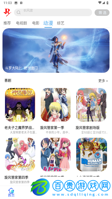 小正影視永久會員版