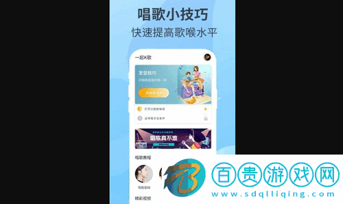 一起k歌免費(fèi)版