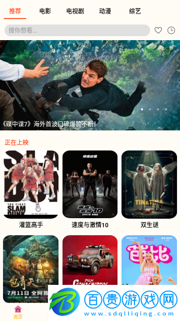 歐樂影院永久會員版