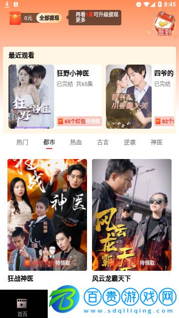 熊貓免費短劇官方版