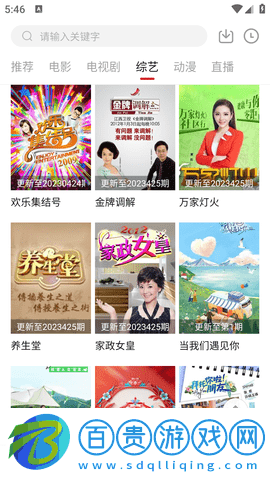 小笛視頻安卓最新版