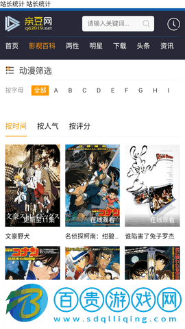 親豆網永久免費版