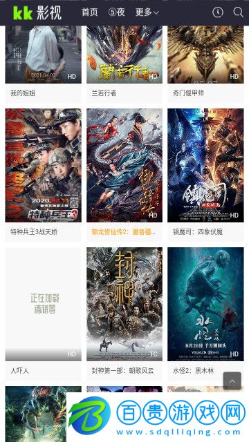 KK影視app官方版