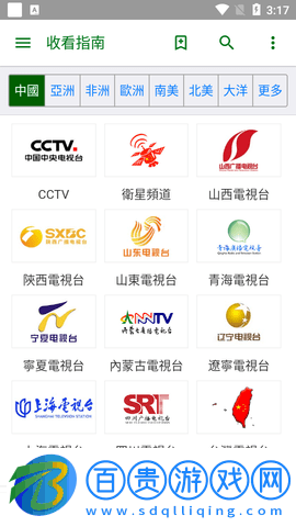 全球電視內置源版