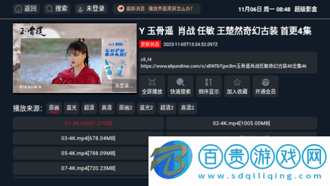 超級(jí)影盒TV版