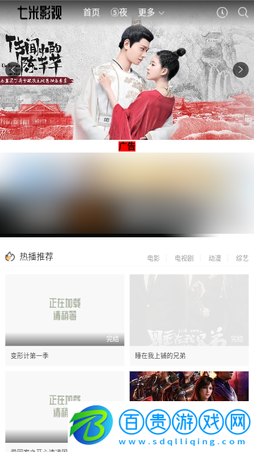 七米影視2023最新版