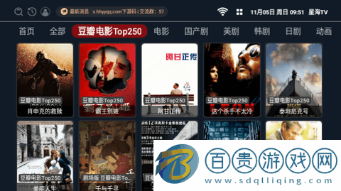 新星海TV高清免費版