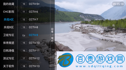 猴哥電視直播TV版