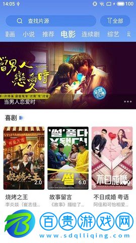 快云影視永久vip會員版