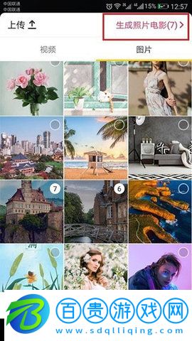 抖音短視頻簡易版