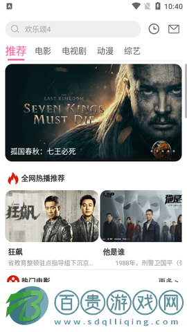 一搜視頻高清免費版