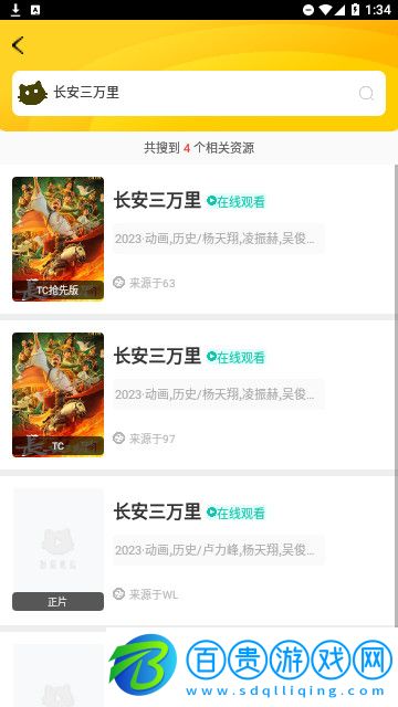 柘榴視頻高清免費版