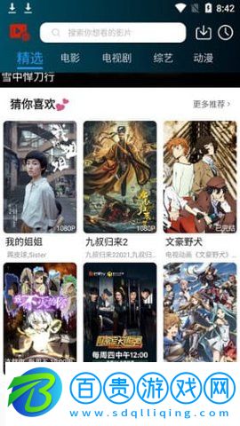 戀魚影視官方免費版