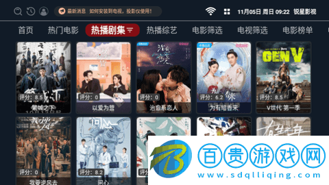 銳星影視電視盒子版