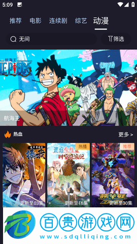 奈落影院去廣告純凈版