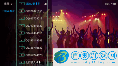 堅果HKTV頻道密碼破解版v9.1.3