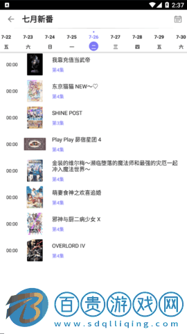 貝塔動漫永久免費版