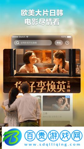 趣看電影App最新版