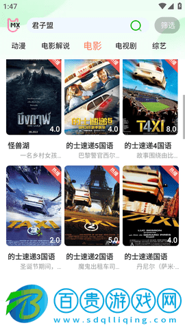 奇優影視安卓最新版