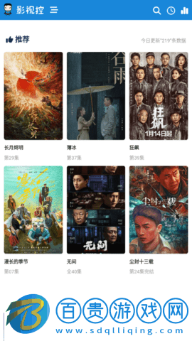 影視控永久免費版