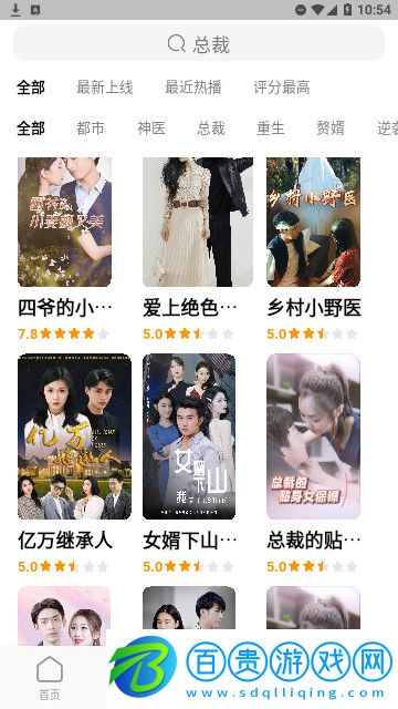 蕉果短劇2023最新版