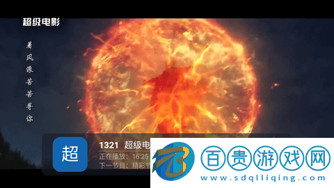 愛螞TV安卓最新版