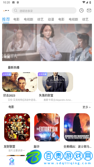 美益達影視2023最新版