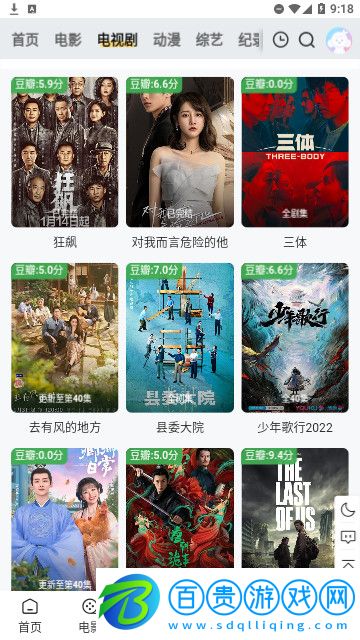 金曼影視高清免費(fèi)版