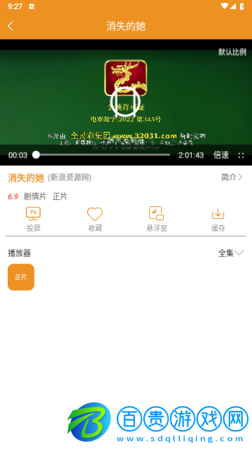 看吧影視2023最新版