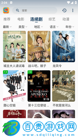 免會(huì)員影視最新安卓版