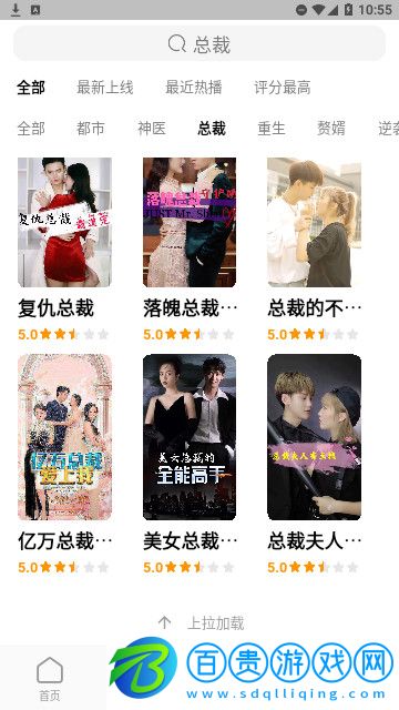 蕉果短劇2023最新版