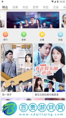 野象劇場免費版